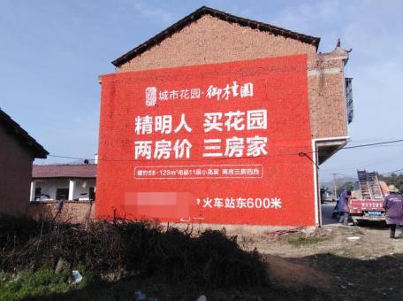 崇仁如何让墙体广告展现最大化效果