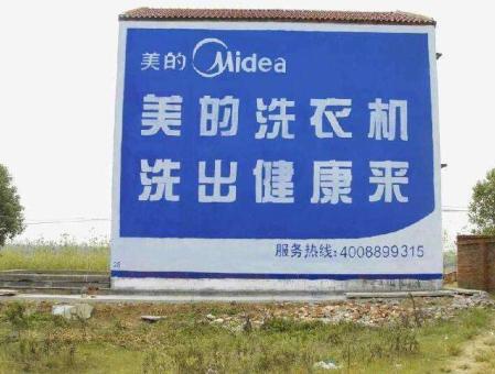 崇仁墙体广告——城乡最后一公里传播的广告利器