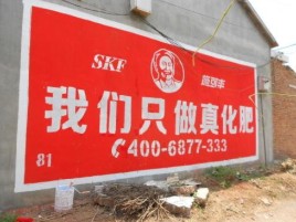 崇仁刷墙广告”蕴含了时代命题