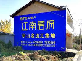 崇仁墙体广告的选址原则
