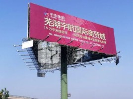 崇仁户外高架广告牌的应用及优势