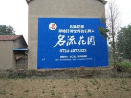 崇仁墙体广告在乡镇、农村市场的媒体优势