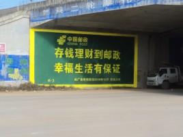 崇仁墙体广告的整合营销的新方式