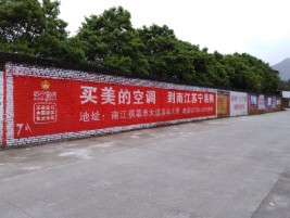 崇仁墙体广告公司专业与不专业简析