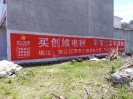 崇仁墙体广告公司全面解决农村墙体广告痛点