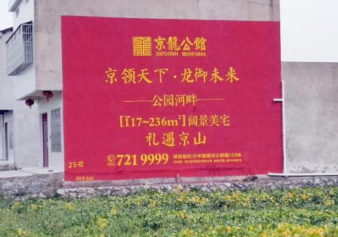 崇仁墙体广告发布的关键问题