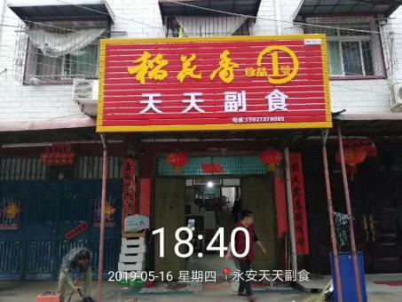 崇仁的门店生意好坏 差距从门头招牌开始