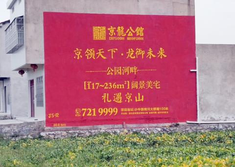 崇仁为什么家喻户晓，销量火爆的品牌，还在做墙体广告呢？