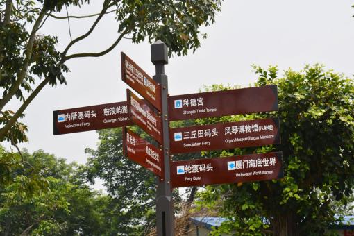 崇仁5A景区标识标牌系统规范性