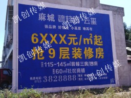 崇仁墙体广告为什么是企业最优选择？