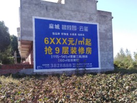 崇仁墙体广告的好处