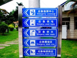 崇仁标识导向系统设计需要掌握的四大元素