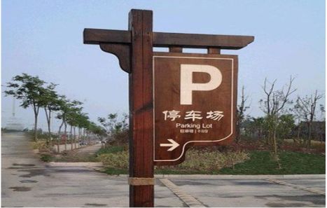 崇仁制作标识牌需要注意什么？