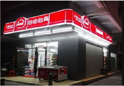 崇仁便利店灯箱制作材质如何选择？