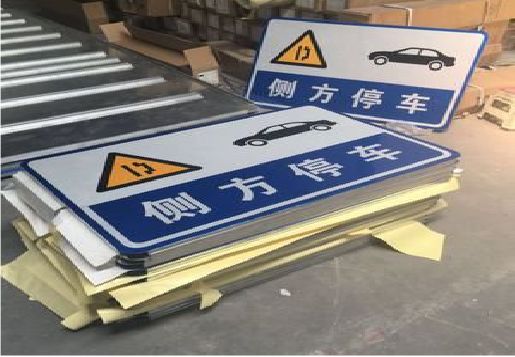 崇仁反光标识牌的制作流程