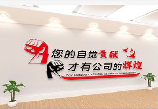 崇仁企业文化墙装在哪里合适？