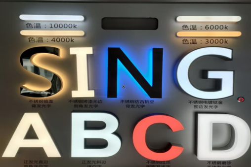崇仁发光字的寿命