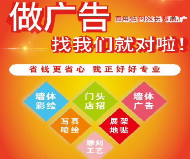 崇仁户外广告安装知识。