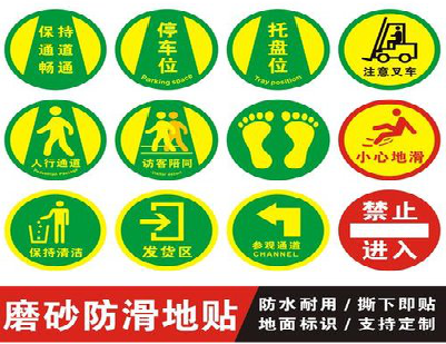 崇仁客户要做贴在地上的广告，是什么材料？