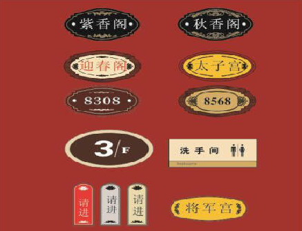 崇仁门牌设计制作三要素。