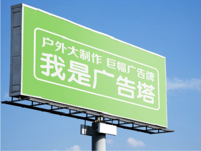 崇仁线下品牌宣传：户外广告的实际应用价值分析